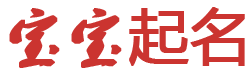 独山子区娱乐网起名网